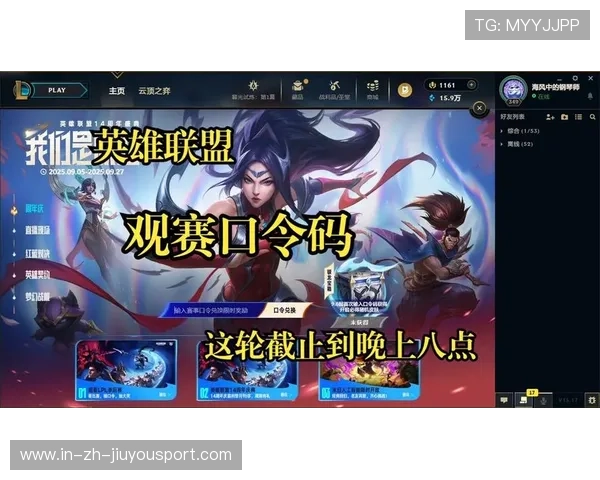 LOL操作极限刷新观赛体验，英雄联盟刷新技能